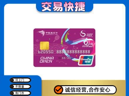 呼和浩特购物卡回收中银通支付卡.jpg