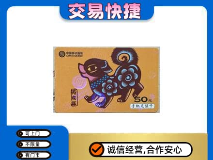 呼和浩特购物卡回收移动卡.jpg