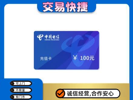 呼和浩特购物卡回收中国电信卡.jpg
