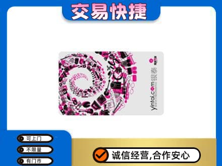 呼和浩特回收银泰卡