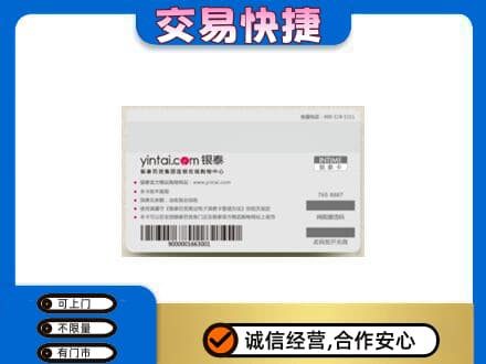 呼和浩特高价回收银泰购物卡