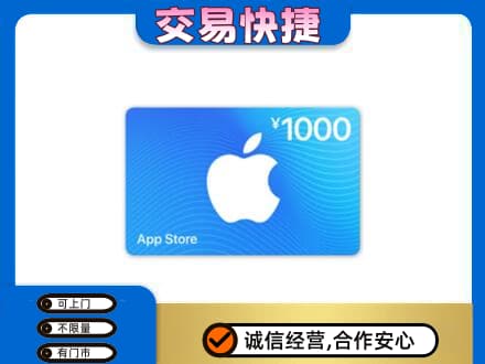 呼和浩特高价回收苹果充值卡