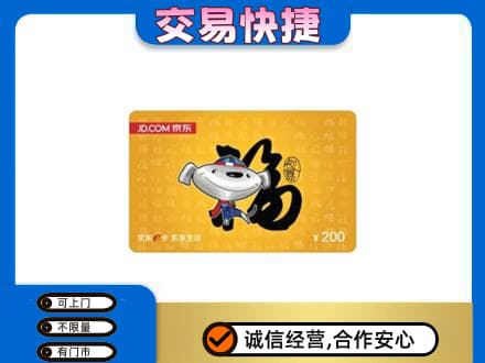 呼和浩特购物卡回收京东E卡.jpg