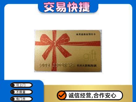 呼和浩特高价回收大厦卡