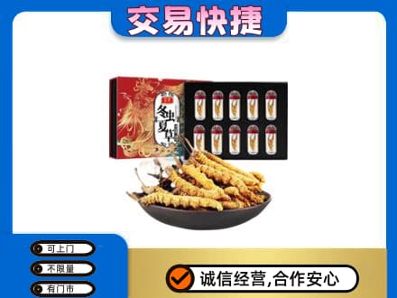 呼和浩特高价回收冬虫夏草