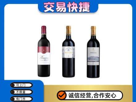 呼和浩特高价回收拉菲红酒