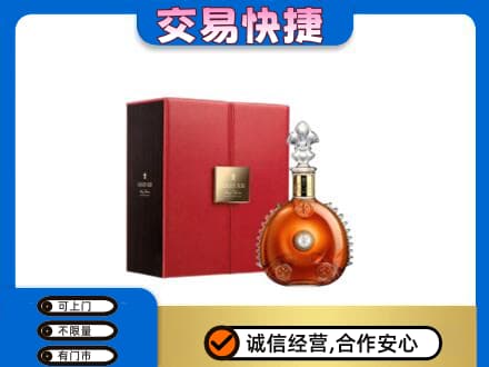 呼和浩特高价回收路易十三