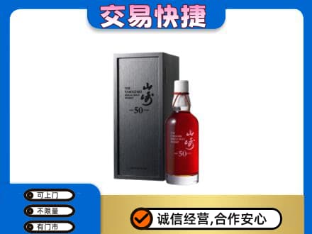 呼和浩特高价回收山崎