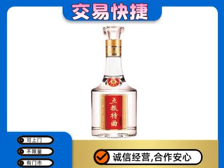 呼和浩特名酒回收五粮特曲.jpg