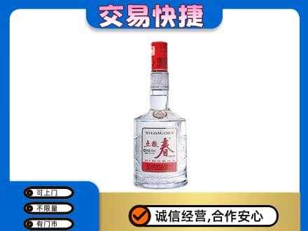 呼和浩特名酒回收五粮春.jpg