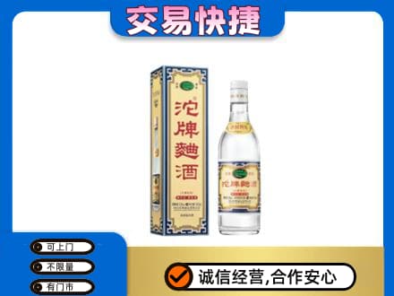 呼和浩特高价回收沱牌曲酒