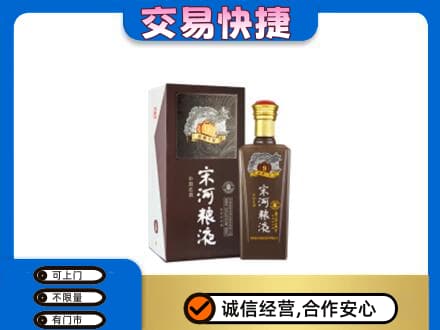 呼和浩特名酒回收宋河粮液.jpg
