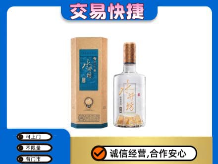 呼和浩特高价回收水井坊