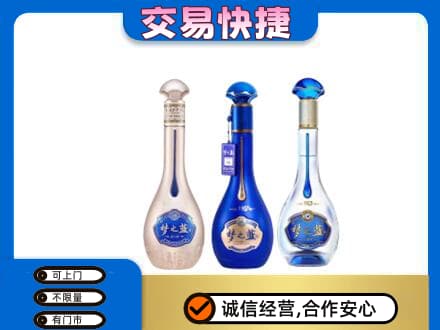 呼和浩特名酒回收梦之蓝系列.jpg