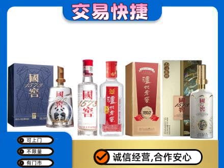 呼和浩特回收国窖酒