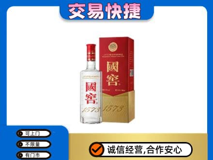 呼和浩特名酒回收国窖1573.jpg