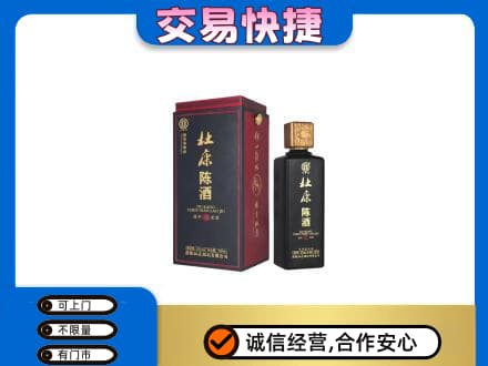 呼和浩特回收杜康