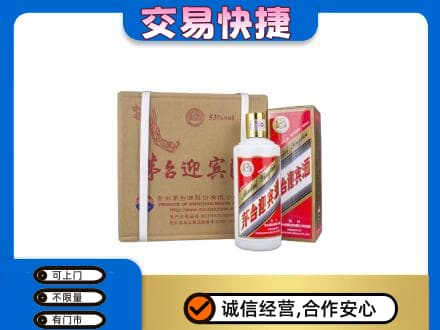 呼和浩特回收茅台迎宾酒