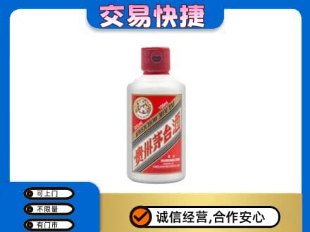 呼和浩特回收茅台小可爱
