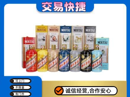 呼和浩特回收生肖茅台酒
