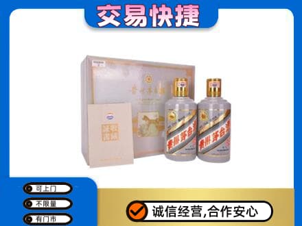 呼和浩特茅台回收茅台礼盒.jpg