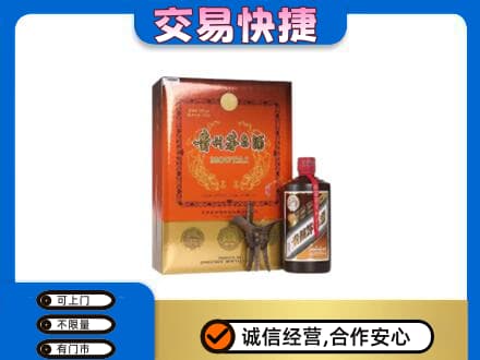 呼和浩特茅台回收电话.jpg