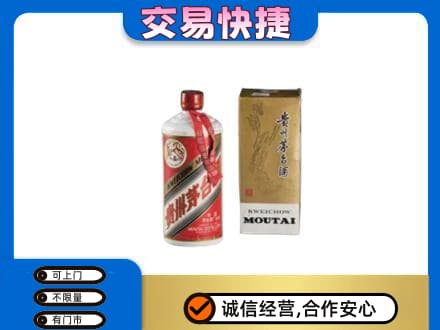 呼和浩特茅台回收飞天.jpg