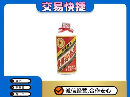 呼和浩特回收地方国营茅台酒